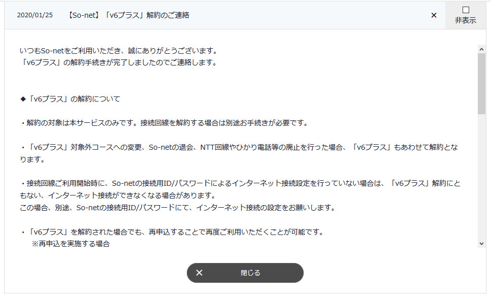 光電話をやめたらネットに繋がらなくなった ホームルーターのルーター機能停止とipv6の切り替えが原因 Millorthod Program